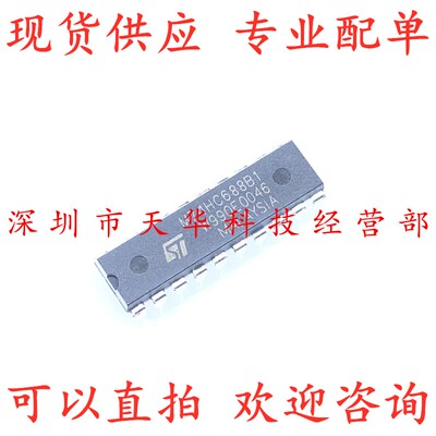 全新原装 M74HC688B1R DIP20 集成电路芯片