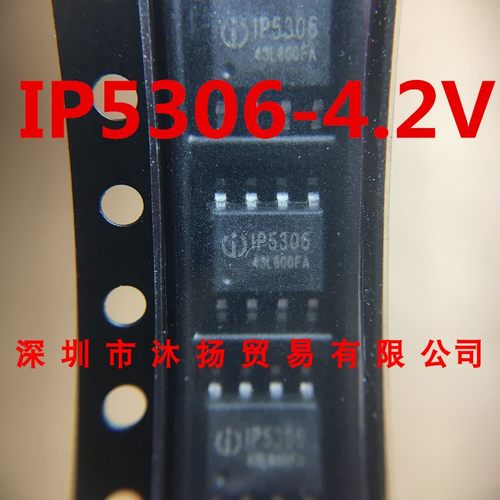 IP5306-4.2V SOP-8 原装现货供应一系列电子元器件欢迎咨询