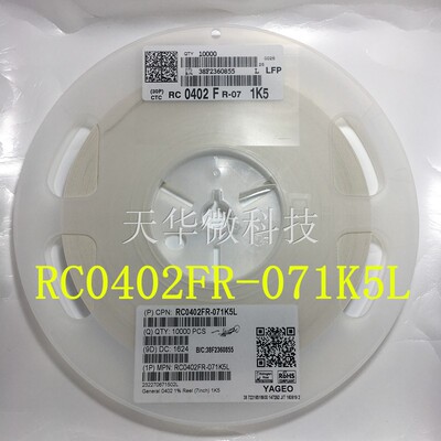 原装 RC0402FR-071K5L 国巨 集成电路芯片
