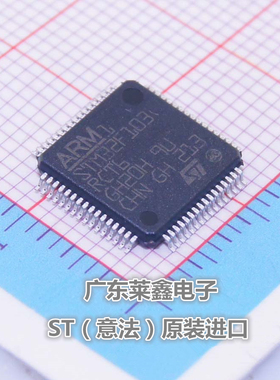 全新原装正品 STM32F103RCT6 LQFP-64 ARM内核 MCU 集成电路芯片