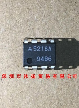 全新原装正品 M5218A 丝印5218A DIP8 直插 集成电路 盗图必究