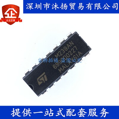 原装 LM239AN DIP14 模拟比较器 集成电路芯片