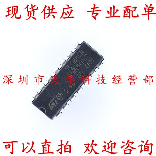 全新原装 TL084CN  DIP14 集成电路芯片