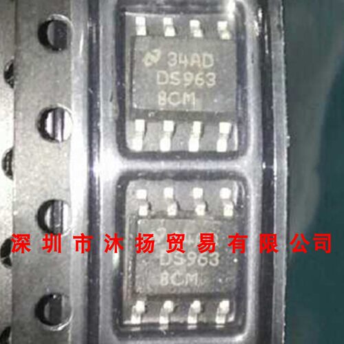 全新原装正品 DS9638CM SOP8 贴片 集成电路 盗图必究
