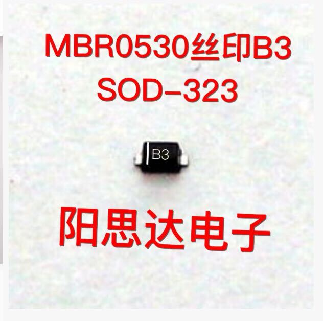 MBR0530丝印B3 SOD-323 贴片二极管一盘3000=90元现货优势