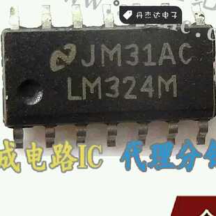 一级 LM324M  运算放大器 LM324 四路 SOP14封装
