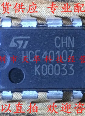 全新原装 HCF40107BE HCF40107  DIP8 集成电路芯片