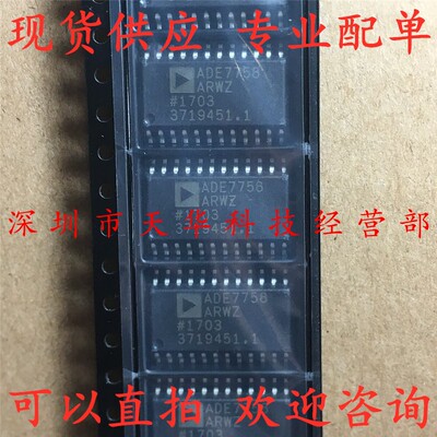 全新原装 ADE7758ARWZRL ADE7758ARWZ SOP24 集成电路芯片