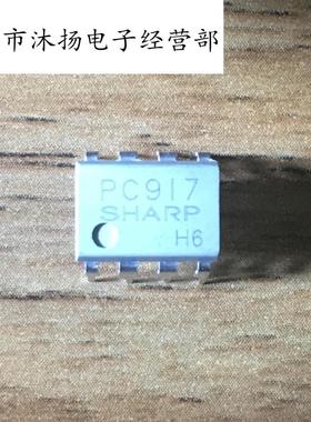 全新原装正品 PC917 直插 一个起拍