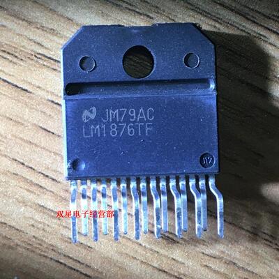 全新原装正品 LM1876TF 1876 ZIP15 发烧音响双声道音频功放芯片
