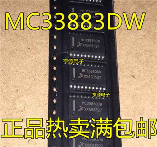 全新原装进口 MC33883 MC33883DW SOP20贴片 电桥驱动器 质量保证