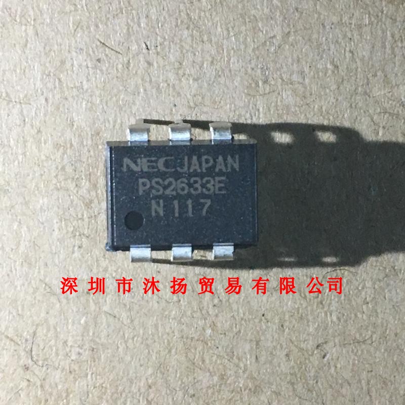 全新原装正品 PS2633E DIP8 直插 集成电路 盗图必究
