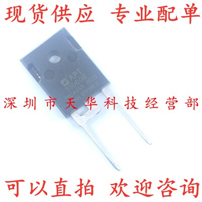 全新原装 APT30D60BG APT30D60B TO247 集成电路芯片