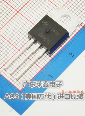 全新原装正品 AOT470 T470 TO-220 MOS管 集成电路芯片