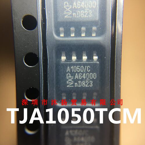 全新原装正品 TJA1050T/CM 丝印A1050/C SOP8  集成电路 盗图必究