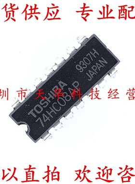 全新原装 74HC08AP DIP14 集成电路芯片