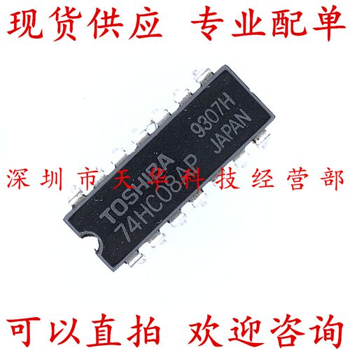 全新原装 74HC08AP DIP14 集成电路芯片