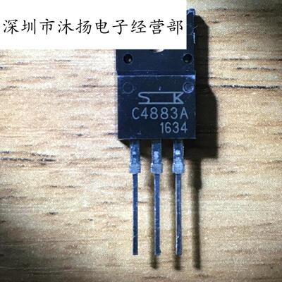 全新原装正品 2SC4883A 丝印C4883A 直插 一个起拍
