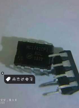 一级 直插IC MC1741 MC1741CP1 芯片DIP-8脚  进口原装