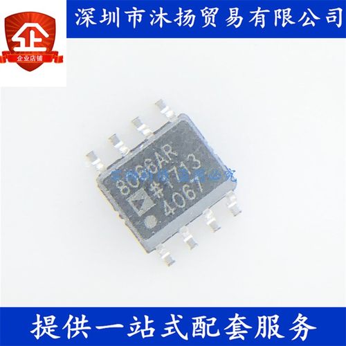 原装 AD8066ARZ 8066AR SOP8 运算放大器 集成电路芯片