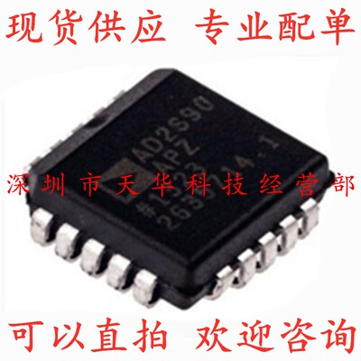 全新原装 AD2S90APZ PLCC20 集成电路芯片
