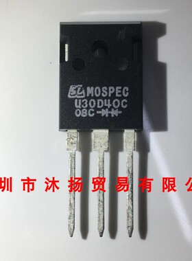 全新原装正品 U30D40C TO247 直插 集成电路 盗图必究