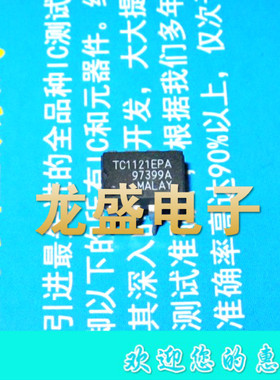 TC1121EPA TELCOM电压转换器集成块电子芯片元器件IC