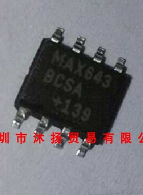 全新原装正品 MAX643BCSA SOP8 贴片 集成电路  盗图必究