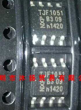 全新原装正品 TJF1051T TJF1051 SOP8 贴片 集成电路 盗图必究