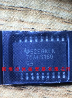 全新原装正品 SN75ALS160DW 印75ALS160 SOP20 集成电路 盗图必究