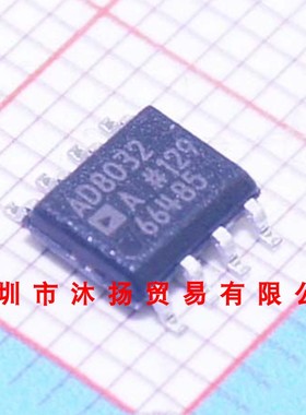 全新原装正品 AD8032ARZ AD8032A SOP8 贴片 集成电路 盗图必究