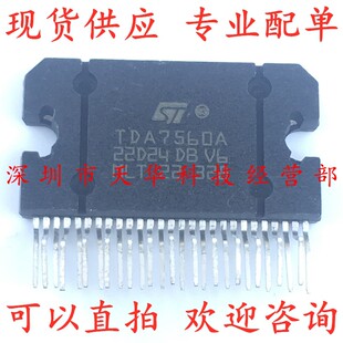 全新原装 TDA7560A ZIP27 集成电路芯片
