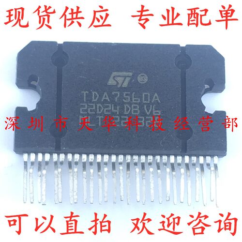全新原装 TDA7560A ZIP27 集成电路芯片