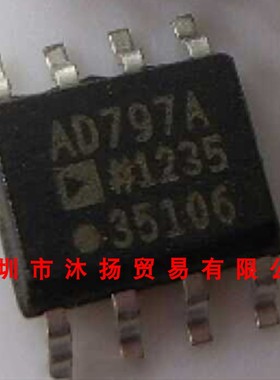 全新原装正品 AD797AR AD797A SOP8 贴片 集成电路 盗图必究