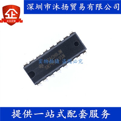 原装 SN74HC191N DIP16 四位同步向上向下二进制计数器 集成芯片