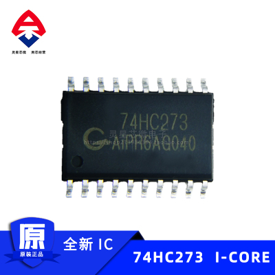 AiP74HC273 AiP品牌SOP20集成电路IC芯片 8位上升沿触发D型触发器