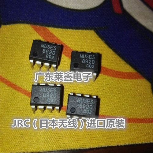 全新原装正品 MUSES8920D 高音质发烧级运算放大器 集成电路芯片