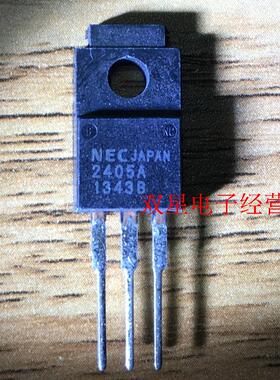 全新正品 UPC2405AHF 2405A TO220 直插三极管 场效应管