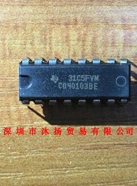 全新原装正品 CD40103BE DIP16 直插 一个起拍 盗图必究
