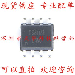 全新原装 CS8118E SOP8 集成电路芯片