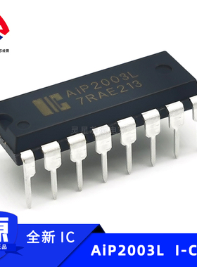 AiP2003L AiP品牌 DIP-16封装 7通道达林顿晶体管阵列 中微原装