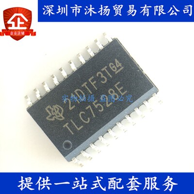 原装 TLC7528EDWR TLC7528E SOP16 数据采集 数模转换器