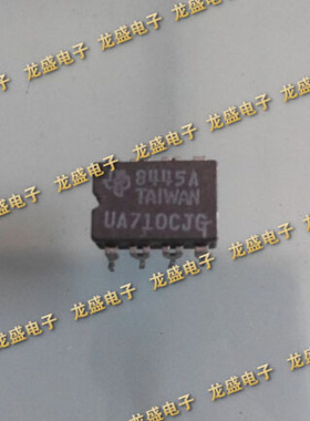 UA710CJG UA710 TI厂家 DIP8 系列电子芯片 DIP8 电子元件芯片
