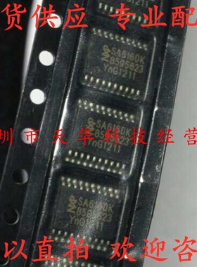全新原装 SA616DK TSSOP20 集成电路芯片