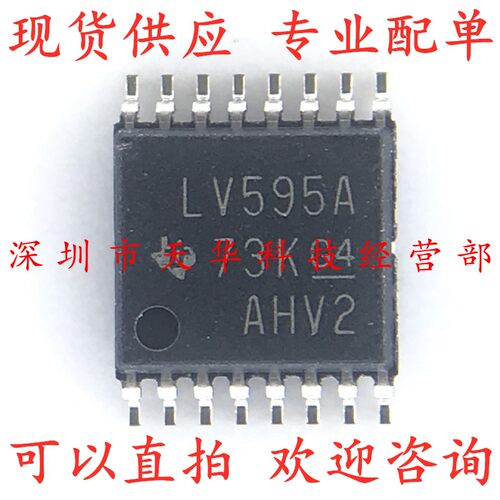 全新原装 SN74LV595APWR 印LV595A TSSOP16 集成电路芯片