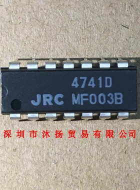 全新原装正品 NJM4741D 丝印4741D DIP14 直插 集成电路 盗图必究