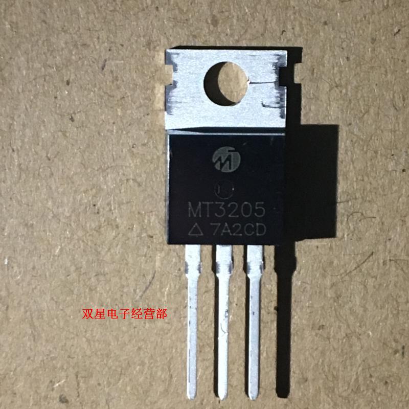 全新原装正品 MT3205 3205 TO220 直插三极管 MOS管 场效应管