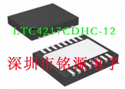 全新原装正品 LTC4217CDHC-12 DFN16 贴片 集成电路芯片