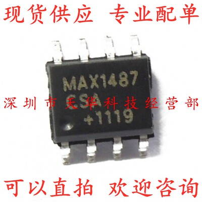 全新原装 MAX1487CSA SOP8 集成电路芯片