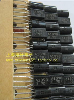 全新原装正品 2SA1370 直插 一个起拍